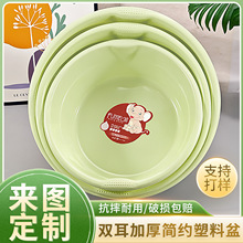 厂家货源 双耳家用洗衣盆塑料洗脸盆三件套 印制加厚双耳塑料盆子