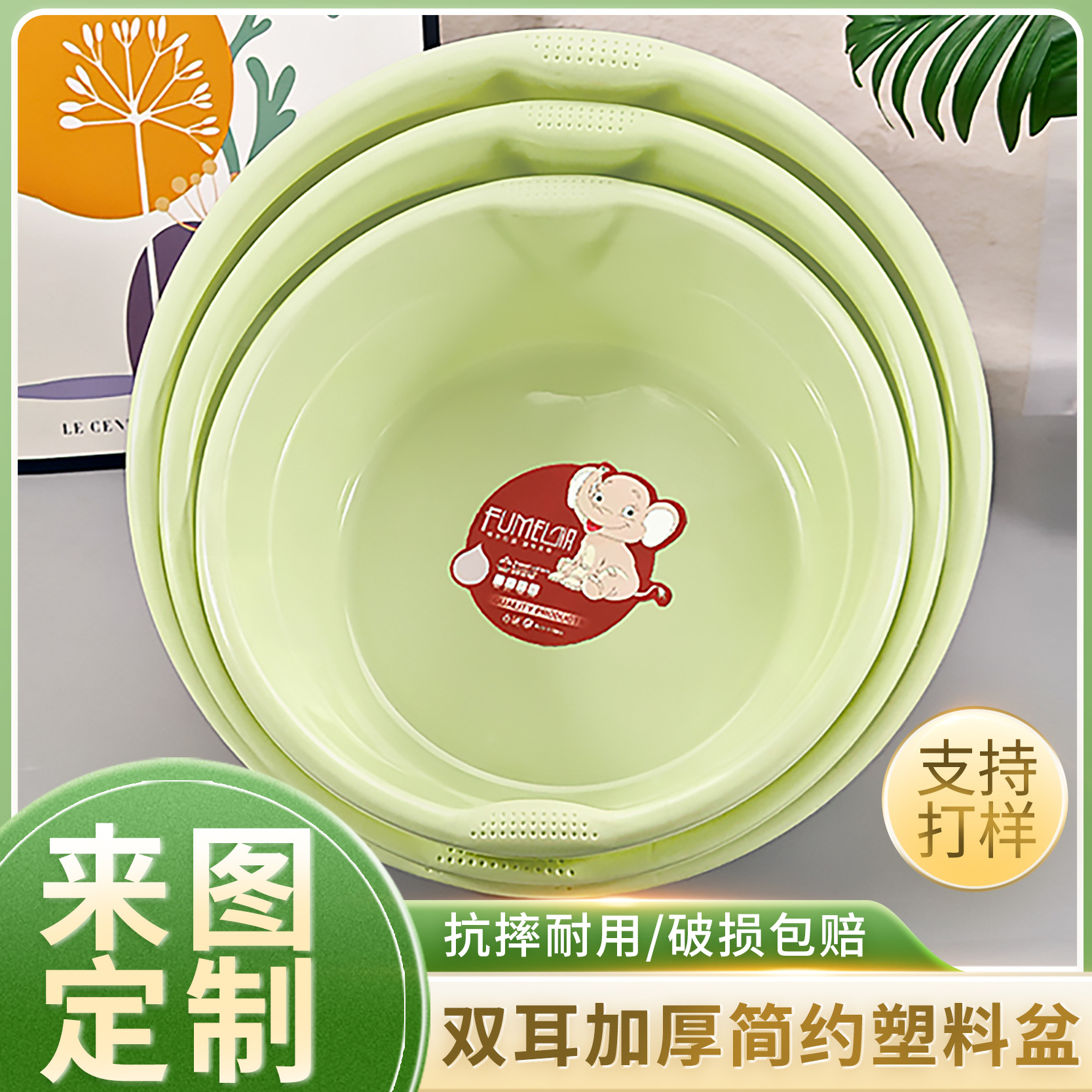 厂家货源 双耳家用洗衣盆塑料洗脸盆三件套 印制加厚双耳塑料盆子