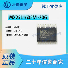 MX25L1605MI-20G ���bSOP-16 FLASH�惦�� �����· Ʒ�|���ϼ���