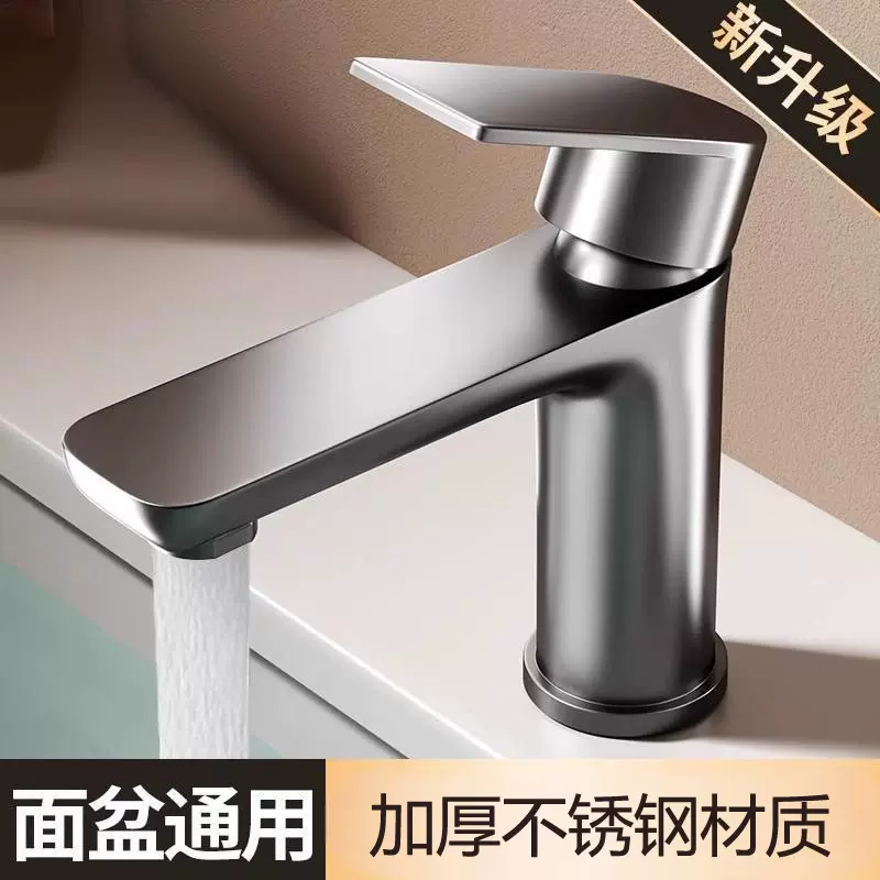 不锈钢水龙头洗脸盆冷热两用龙头浴室卫生间面盆龙头洗手盆水龙头