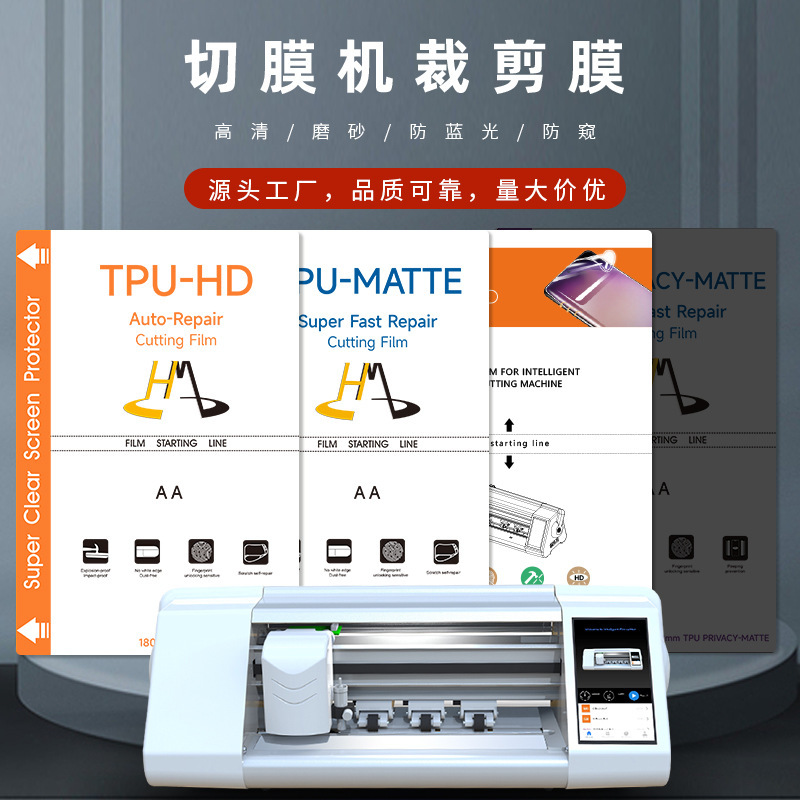 Cutting Machine for High-Definition Tpu Anti-Fingerprint Matte Privacy Film, Square Film, and Apple Cutting Film