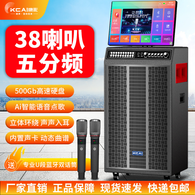 广场舞音响带显示屏户外k歌直播智能KTV卡拉ok音响一体机视频音箱