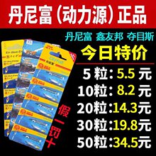 丹尼富夜光漂电池cr425针式通用电子夜钓鱼漂浮标浮漂浮票电子漂