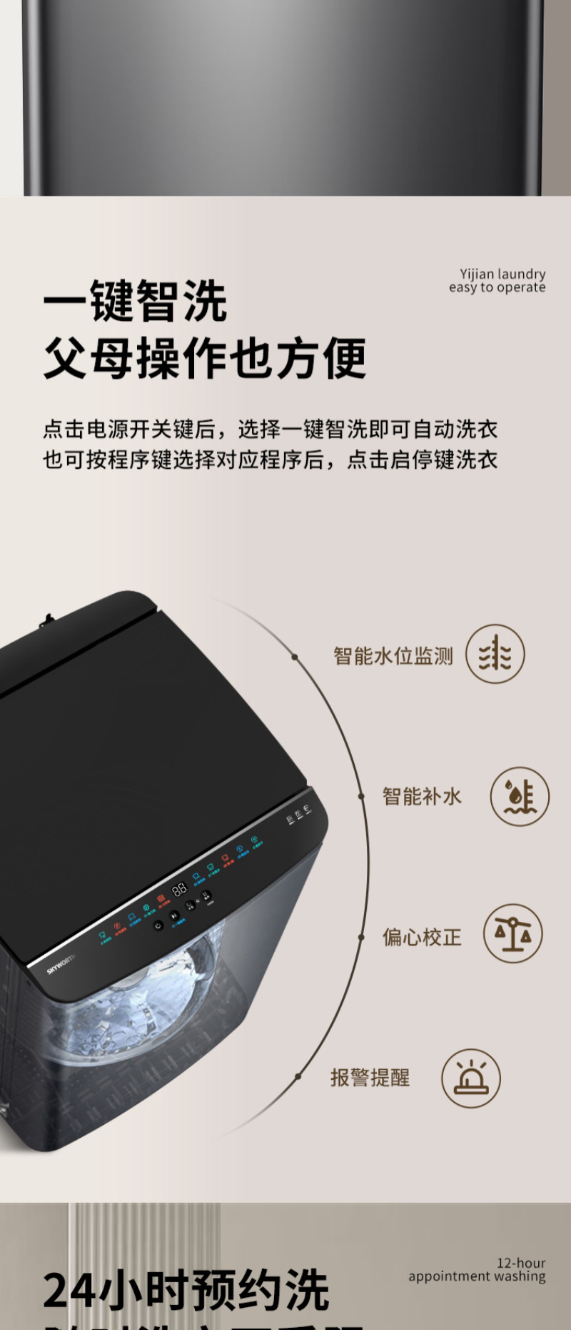 家用洗衣机