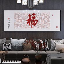 福十字绣新款线绣客厅大幅百福图富贵平安刺绣自己