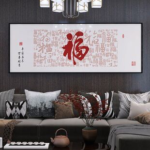 New Style Cross-Stitch Embroidery for the Living Room, Large Bafu Picture, Wealth and Peace Embroidery