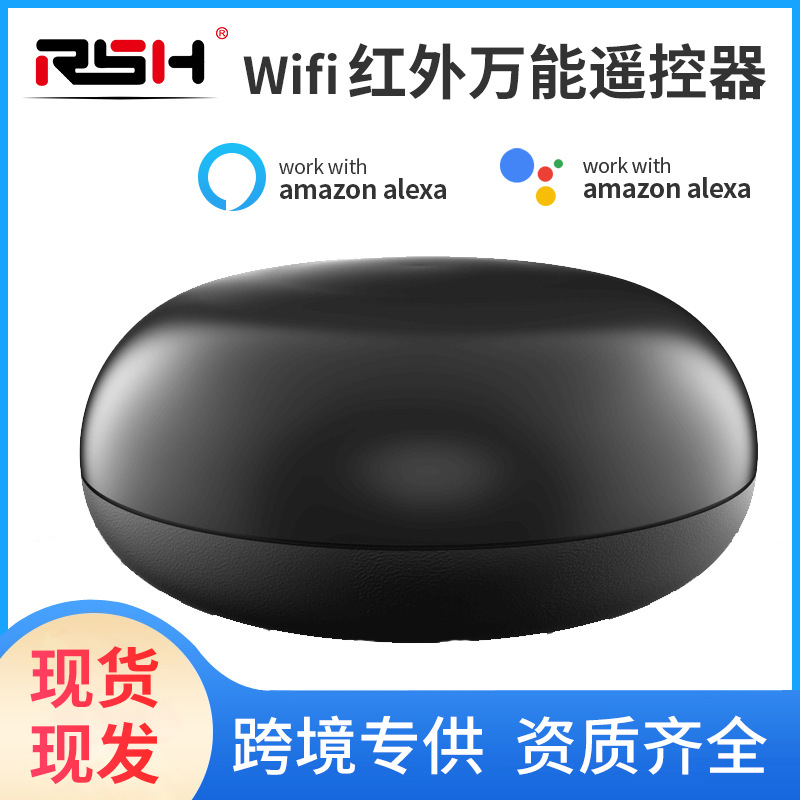 厂家直销涂鸦智能手机wifi红外万能控制语音远程智能红外遥控器