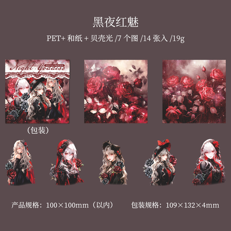 Un día hermoso conchas pegatinas de luz diosa de la noche cristal de hielo cuentas de mano decoración pegatinas de material de niña papel material paquete