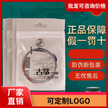 敦煌古筝琴弦/古筝弦 A型古筝弦1-5弦1-21号弦上海民族乐器一厂