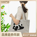 原厂批发熊猫PANDA帆布袋女大容量四季手提包全棉刺绣购物袋