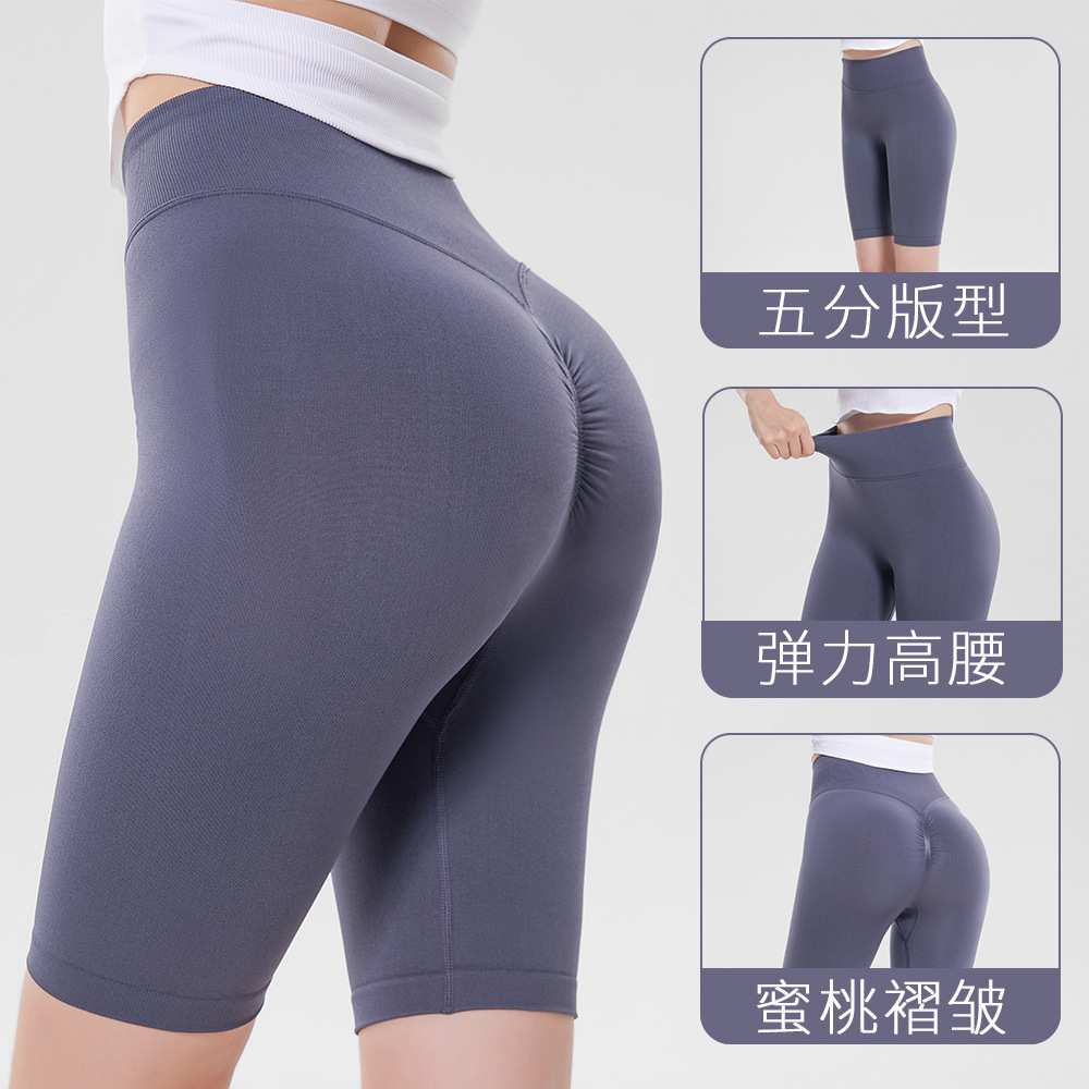 Korean version of the new high waist nude feeling running fitness pants no awkward line peach hip yoga shorts wholesale
