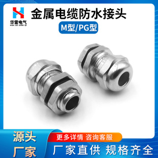 ���ٷ�ˮ���^ M�͹̶��^M8 �S�~���^  M�ͽ�����|���^M14