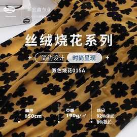 新宏鑫 涤氨弹力丝绒烧花 190g高弹烧花烂花布料 礼服旗袍 面料