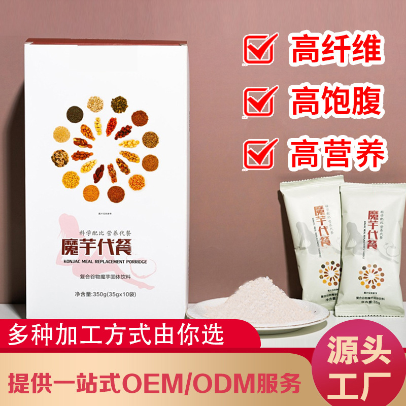 营养饱腹五谷粗粮代餐粉燃卡代餐粉红豆薏米粉杂粮粥代餐奶昔代理