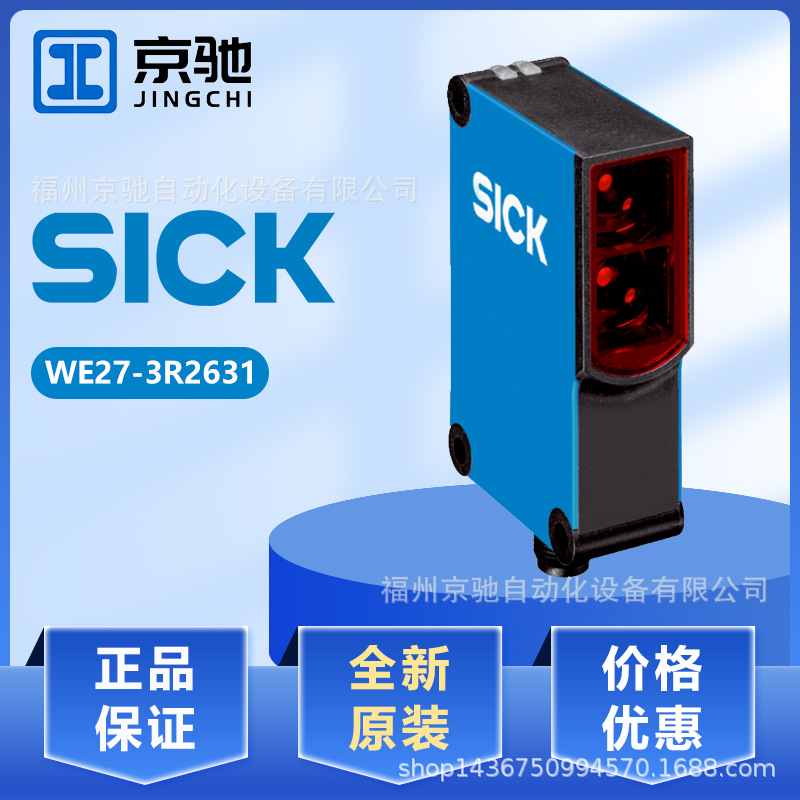 WE27-3R2631 WE280-2P2431全新  光电开关现货