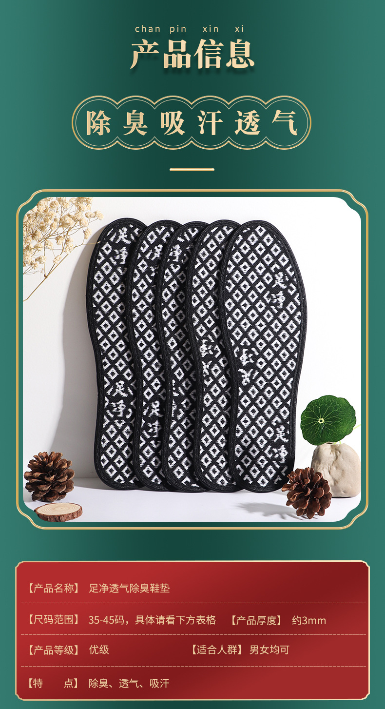 鞋垫_09.jpg