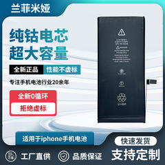厂家直供适用iphone7PIus原装手机电池批发锂电长续航高容量
