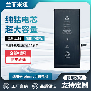 Factory Direct Supply Suitable for Iphone7Pius Original Mobile Phone Battery Wholesale Lithium Battery Long Battery Life High Capacity