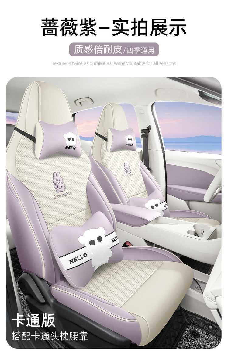 Mg Mg4 Seat Cover All-Inclusive Seat Cover Four-Season Universal Breathable Car Seat Cushion Leather Seat Cover Car Interior Decoration Supplies