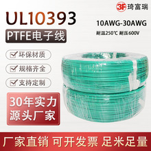 ul10393美标电子线高温电线12 16 18 20awg镀镍铜线PTFE绝缘电线