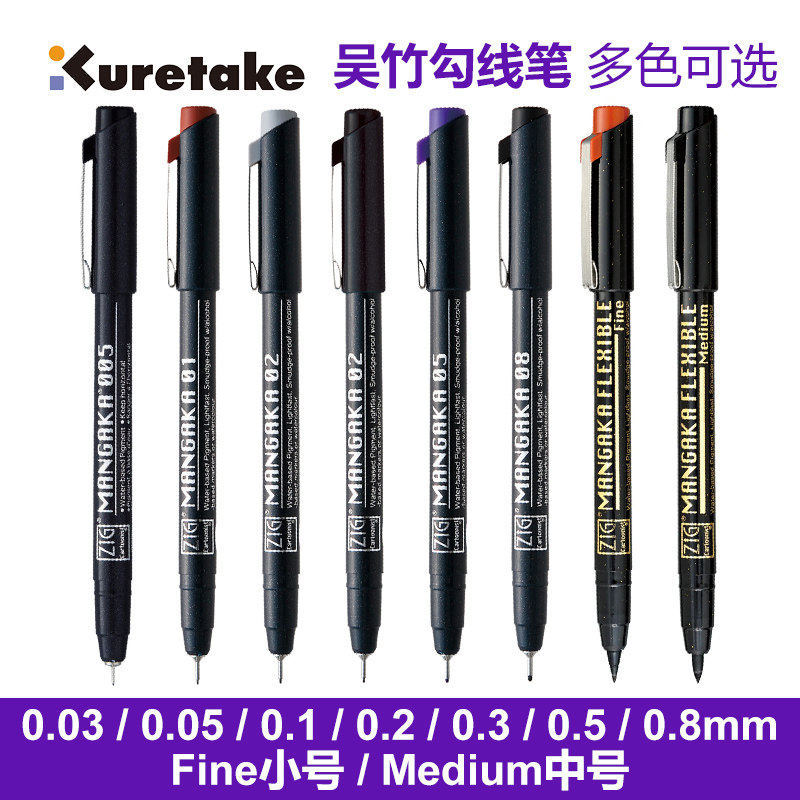 Japanese Kuretake Wuxiang Needle Pen Purple Anime Outlining Pen Black Waterproof Art Hand-Drawn Outlining Pen