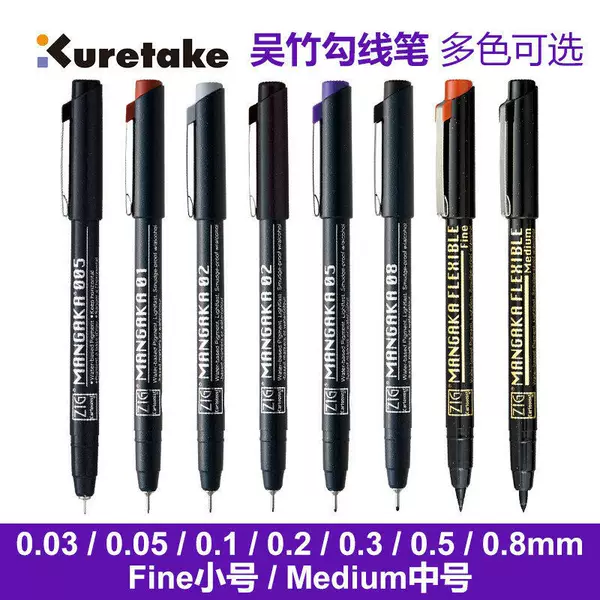 Japanese Kuretake Wuxiang Needle Pen Purple Anime Outlining Pen Black Waterproof Art Hand-Drawn Outlining Pen