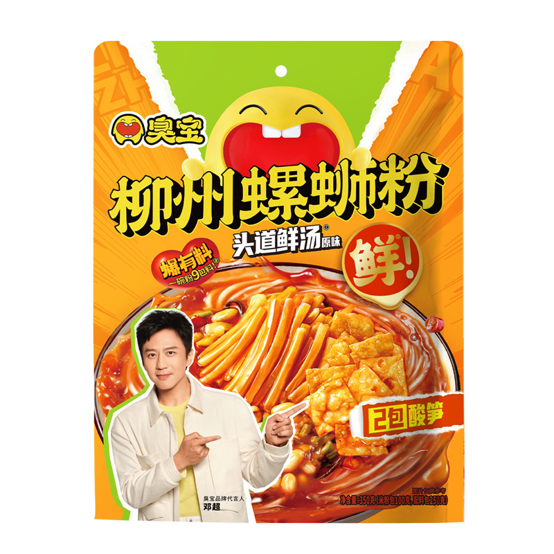 満小肥汁ライスヌードル 310g 香港風肥汁酸辣湯麺 カタツムリヌードル 夜食 便利なインスタントライスヌードル|undefined