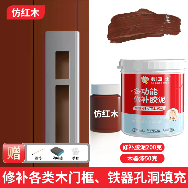 [모조 마호가니 수리 키트] 클레이 200g (A+B) + 우드페인트 50g