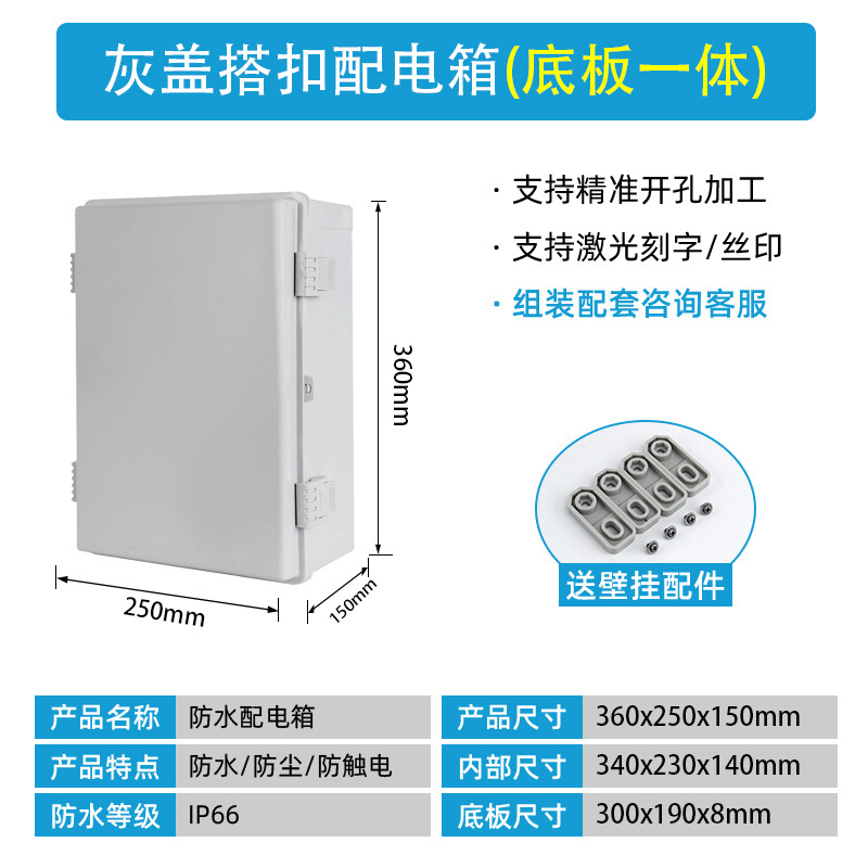 360*250*150 회색 커버 + 바닥판