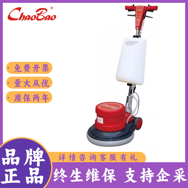 超宝(CHAOBAO)A-005多功能刷地机洗地毯洗地多用清洁设备保洁开荒