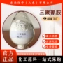 华鲁恒升25kg三聚氰胺