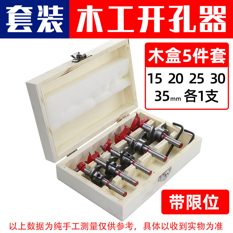 木工穴開け器合金延長六角ハンドル木製ドアパネル石膏ボードプラスチック穴あけ拡張ドリルビット|undefined