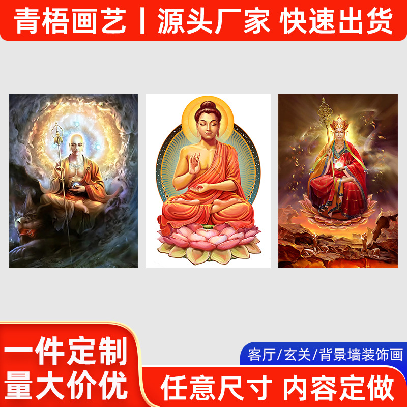 如来佛祖挂画客厅玄关佛堂装饰画释迦牟尼佛画像人物佛像轴画禅