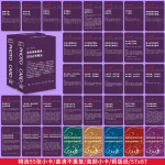 人民日报金句文案摘要小卡55张每日作文素材积累学生必备收藏卡片