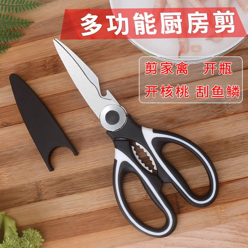 Kitchen Scissors Multifunctional Chicken Bone Scissors Food Scissors Panda Scissors Original Stainless Steel Cooking Meat Scissors