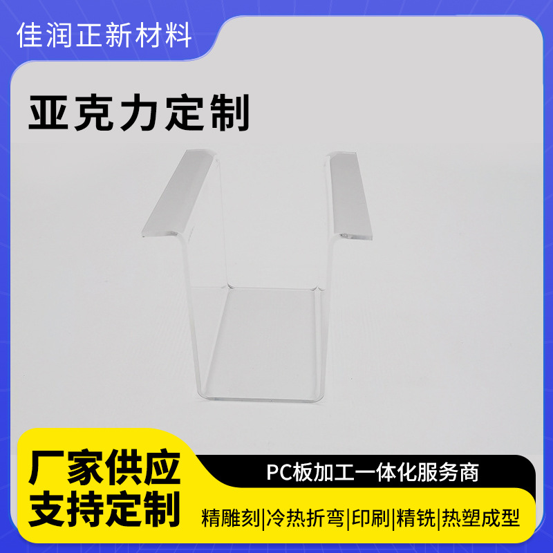 厂家供应高透明亚克力有机玻璃板透明塑料板批发零切雕刻定 制