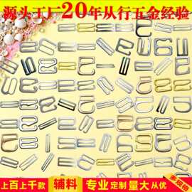 精致九字扣鞋带扣经典防滑装置时尚装饰环高跟鞋调节服饰箱包配件