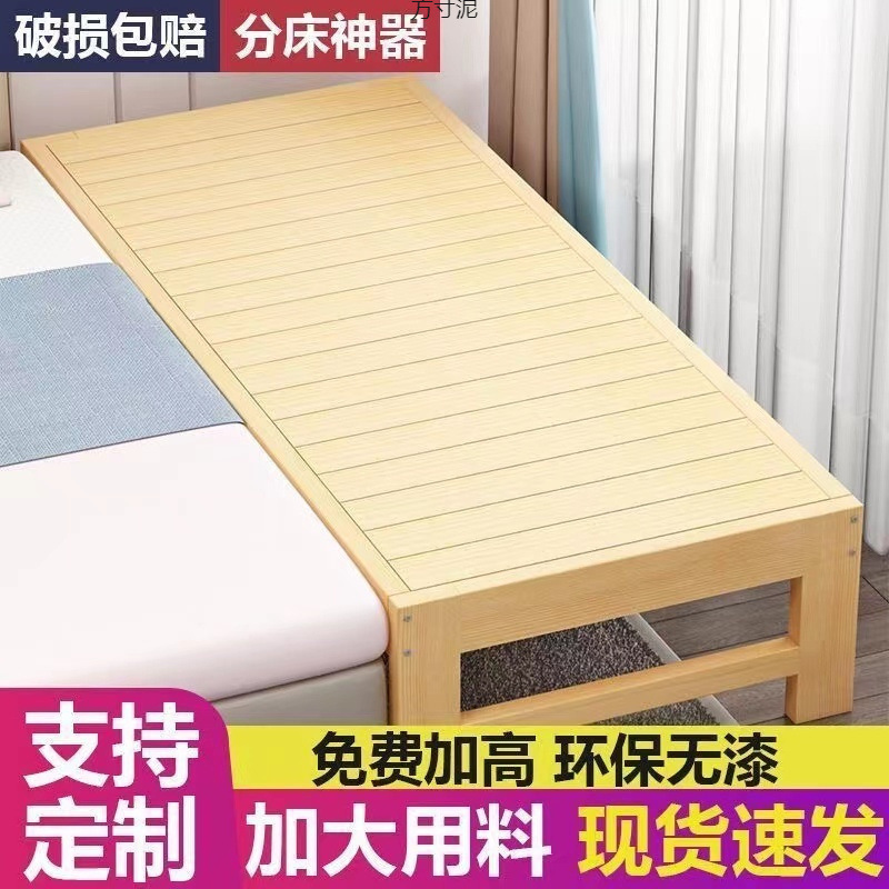 Bed Frame Widened Bed Extended Solid Wood Bed Pine Bed Frame Single Bed Children's Double Bed Spliced Bed Can Be Used for Home Wholesale Bed Frame Widened Bed Extended Solid Wood Bed Pine Bed Frame Single Bed Children's Double Bed Spliced Bed Can Be Used for Home Wholesale