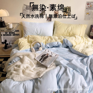 2025 New Ins Maternal and Infant Class A Cotton Three or Four-Piece Set Cotton Bed Sheet Quilt Cover Bed Cover College Student Dormitory
