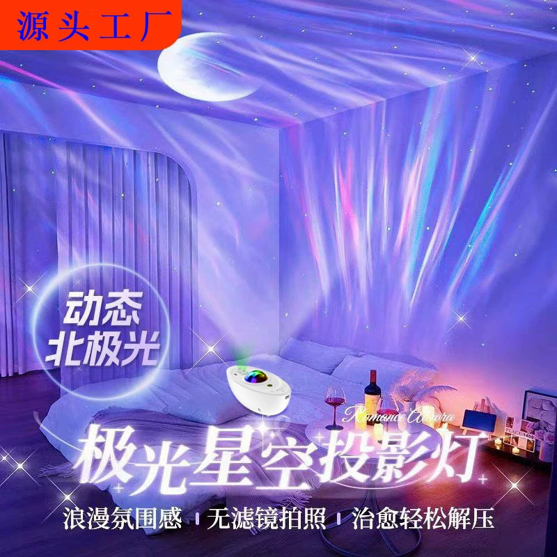 Динамический проектор звездного неба, галактическое звездное небо, ночник для спальни с регулируемой фокусировкой, подарок на день рождения для детей, умный с аудиофункциями
