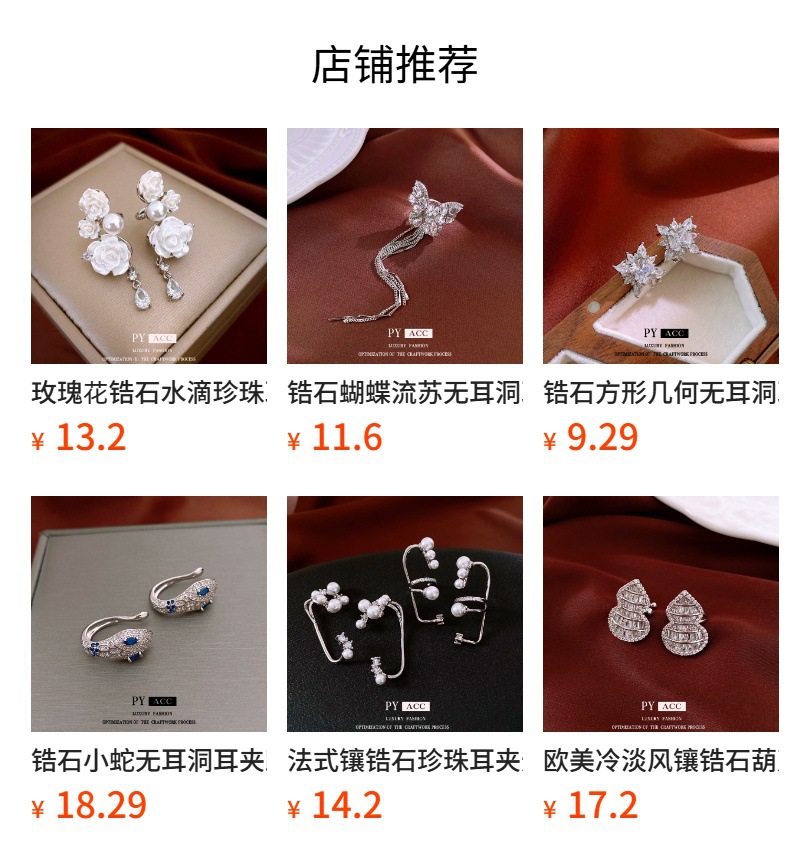 预览状态下无法点击,发布后,可点击跳转到对应的商品页面