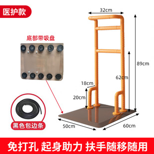 Bedside Armrest with Suction Cup Hospital Nursing Home Simple Floor-Standing Guardrail Elderly Pregnant Woman Removable Auxiliary Riser
