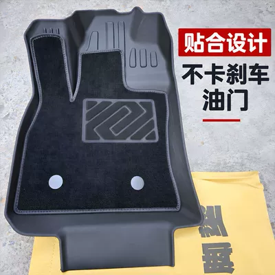 non-slip. This is a set of car – Universal Foot Pad