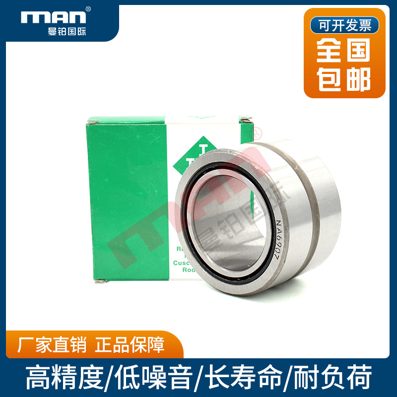 德国INA滚针轴承NKX10 12 15 17 20 25 30 35 40 45 50 60 70Z TN