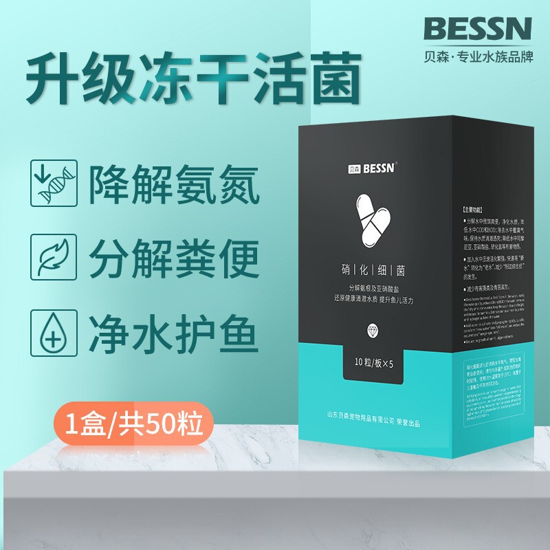水族酸奶复合益生菌em菌种养殖鱼观赏鱼专用鱼缸护理水族益生菌|undefined