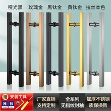 厂家批发不锈钢方管把手无指纹玻璃门拉手黑色有框无框门拉手现货