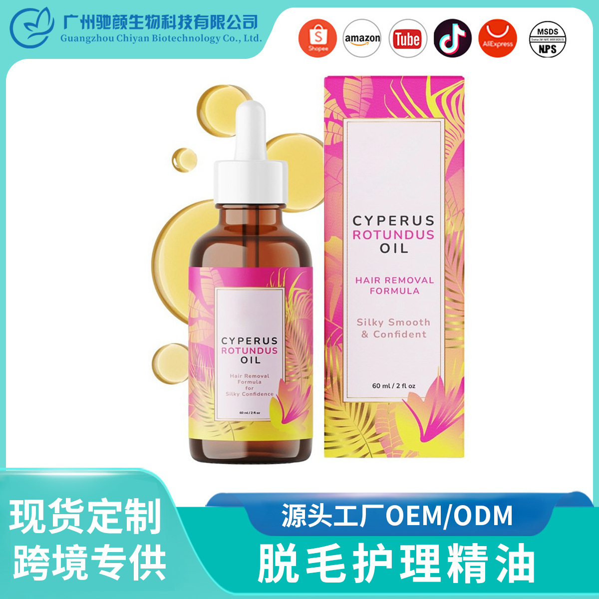 Cross-border popular cyperus rotundus oil