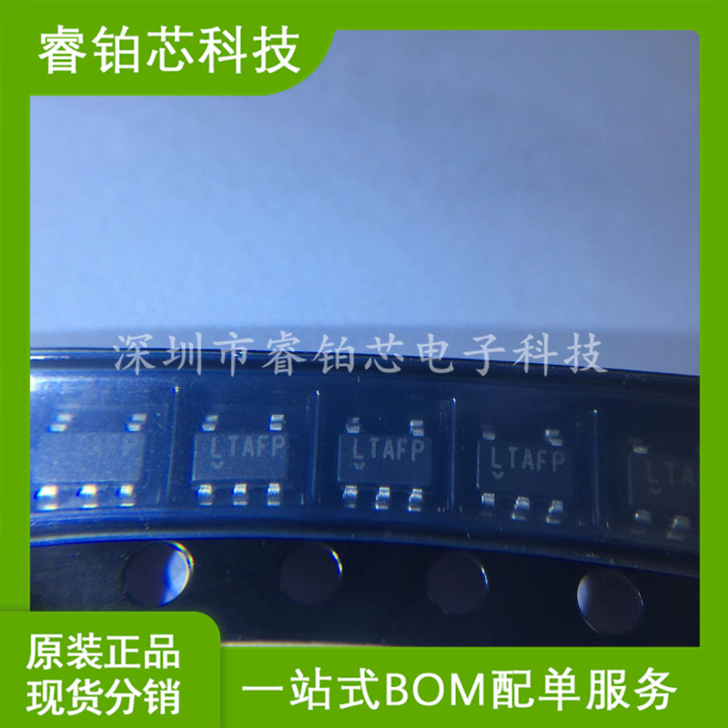 LT6220CS5#TRPBF 丝印LTAFP SOT23-5 开关稳压器 现货 专业配单
