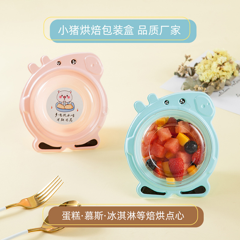 网红小猪蛋糕包装盒慕斯冰淇淋儿童蛋糕盒烘焙西点水果捞打包盒