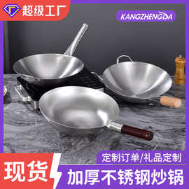 不锈钢炒锅商用饭店厨师单柄圆底无涂层爆炒菜锅煤气燃气灶专用鼎